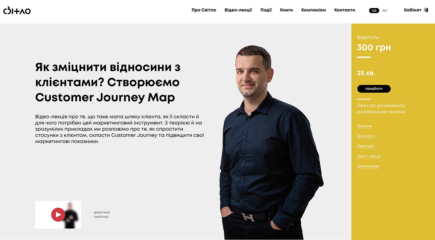 screenshot of website with lecture